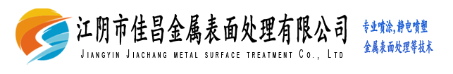 湖南清揚(yáng)達(dá)克羅金屬防腐有限公司
